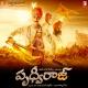 Prithviraj (2022) Telugu Movie