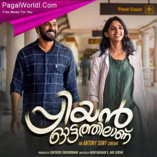 Priyan Ottathilaanu (2022) Malayalam Movie