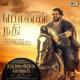 Ponniyin Selvan Part 1 (2022) Tamil Movie