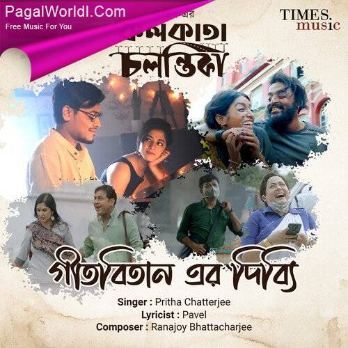 Kolkata Chalantika (2022) Bengali Movie