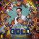 Gold (2022) Malayalam Movie