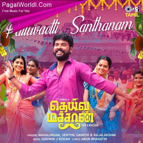Deivamachan (2023) Tamil Movie