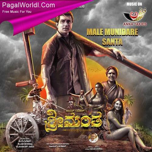 Srimantha (2023) Kannada Movie