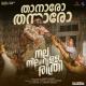 Nalla Nilavulla Rathri (2023) Malayalam Movie