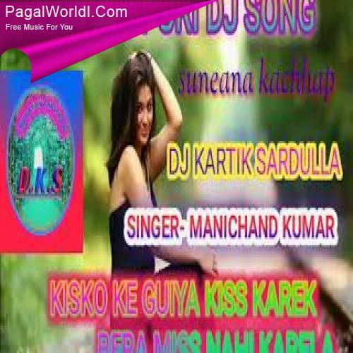 Kiss Karek Bera Guiya Miss Karega Hard DJ Love Mix Poster