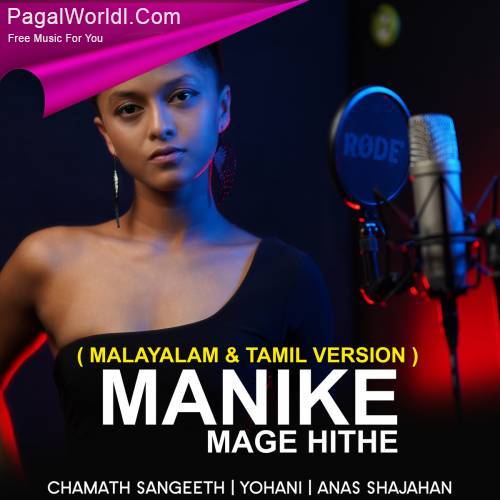 Manike Mage Hithe (Tamil Version) Poster