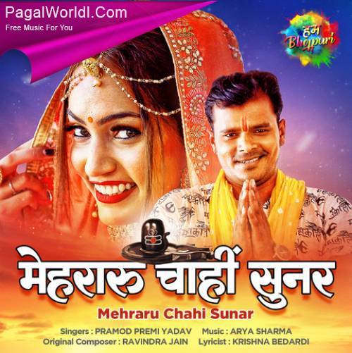 Mehraru Chahi Sona Poster