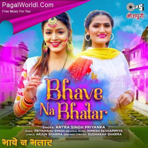 Bhave Na Bhatar Poster