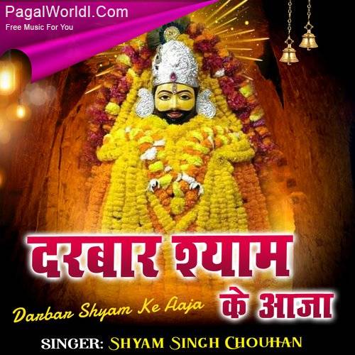 Khatu Shyam Bhajan Ringtone Poster