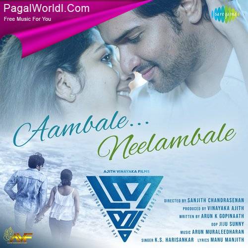 Aambale Neelambale (Thrayam) Poster