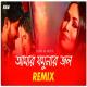 Amar Jomunar Jol (Bengali Folk Remix) Poster