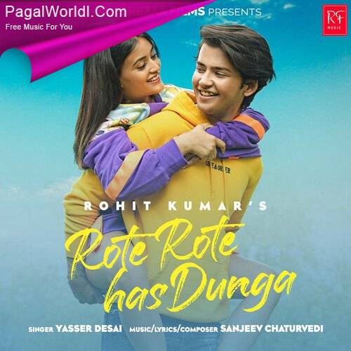 Rote Rote Has Dunga Poster