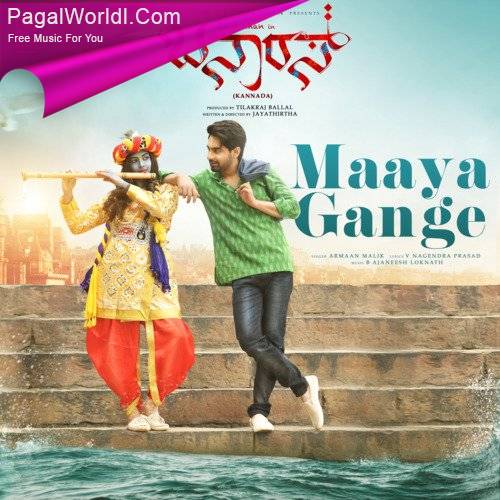 Maaya Gange (Banaras) Poster