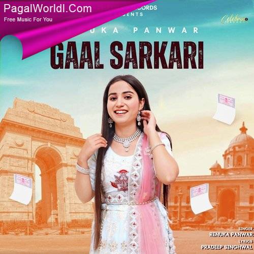 Gaal Sarkari Poster