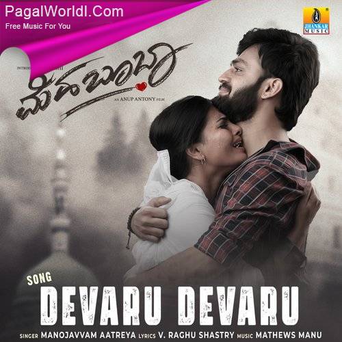 Devaru Devaru (Mehbooba) Poster