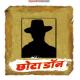 Chhota Don   Mahaling Kanthale Poster