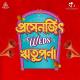 Prosenjit Weds Rituparna (Title Track)