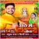 Chhath Me Aai Dularua Jija Poster