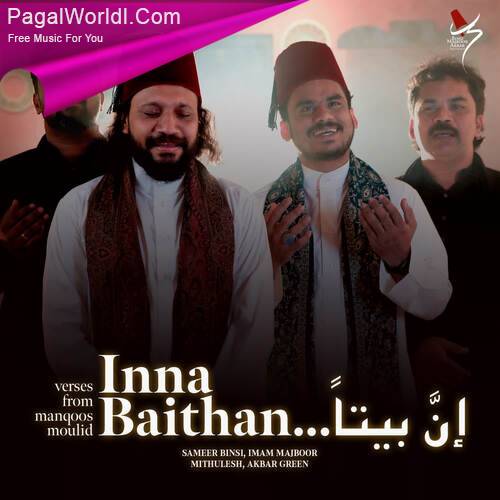 Inna Baithan (Manqoos Moulid) Poster