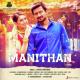 Manithan Poster