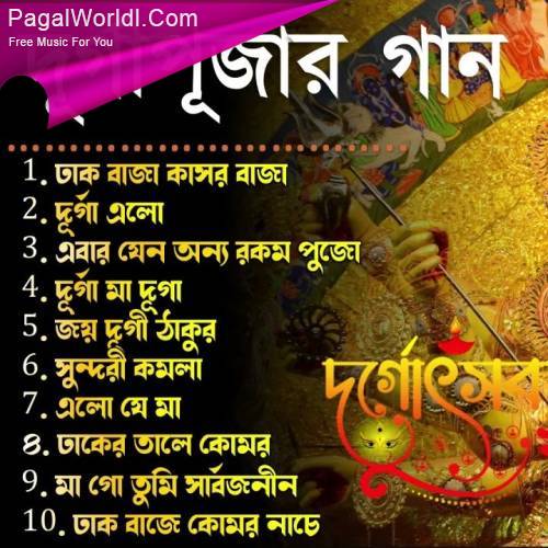 Durga Puja Song Collection 2023 Poster