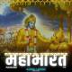 Mahabharat Title Song (Slowed Reverb) Poster