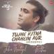 Tujhe Kitna Chahein Aur (Acoustic) Poster
