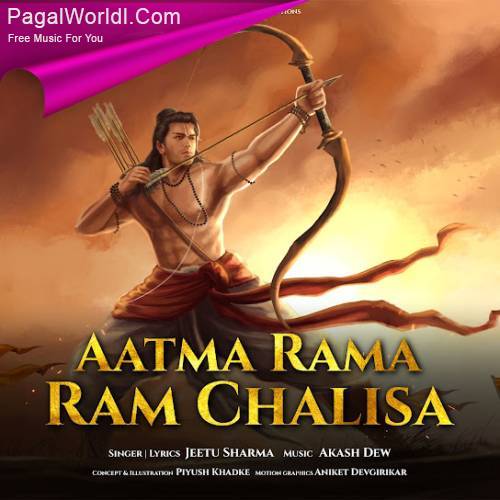Aatma Rama (Ram Chalisa) Poster