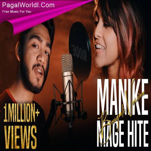 Manike Mage Hithe (Bengali Version) Poster